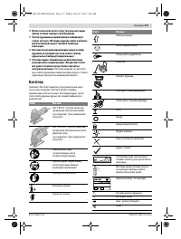 Страница 117