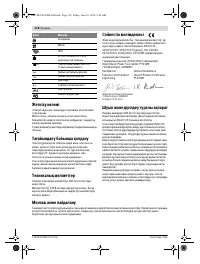 Страница 118
