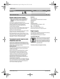 Страница 120