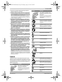 Страница 129