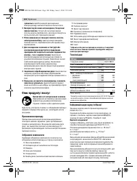 Страница 100