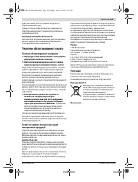 Страница 103