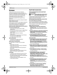 Страница 104