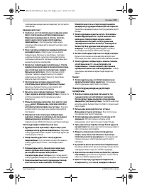 Страница 105