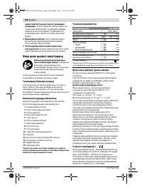 Страница 106