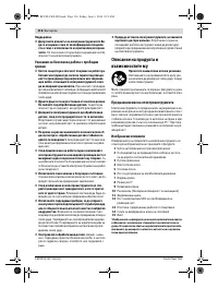 Страница 116