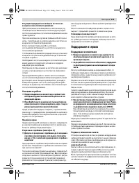 Страница 119