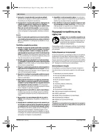Страница 62