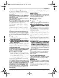 Страница 65