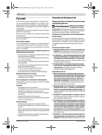 Страница 92