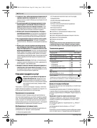 Страница 94