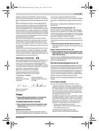 Страница 95
