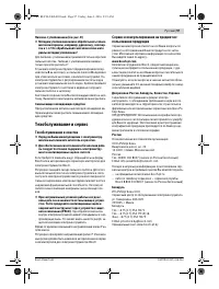 Страница 97