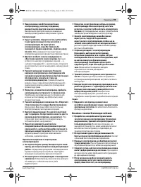 Страница 99