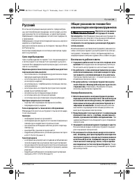 Страница 21