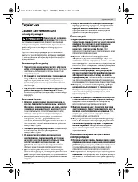 Страница 27