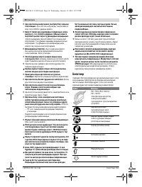 Страница 34