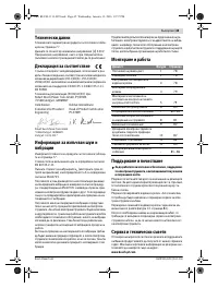 Страница 45
