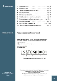 Страница 3