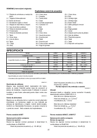 Страница 22