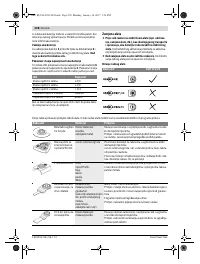 Страница 238