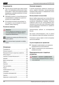 Страница 136