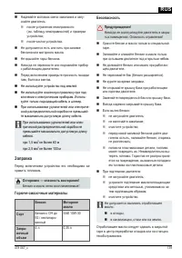 Страница 139