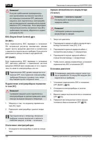Страница 142