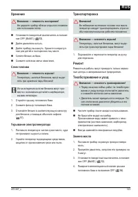 Страница 143