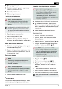 Страница 175