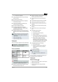 Страница 105