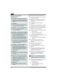 Страница 114