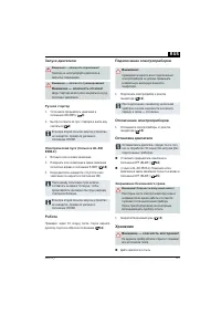 Страница 117