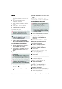 Страница 118