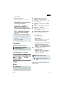 Страница 133