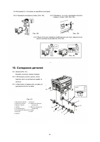 Страница 15