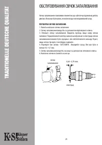 Страница 25