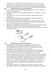 Страница 16