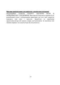 Страница 14
