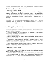 Страница 22