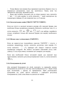 Страница 23