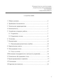 Страница 3