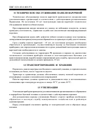 Страница 22