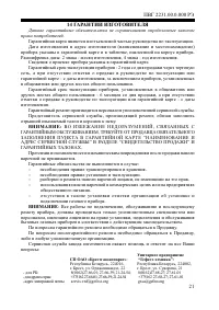 Страница 23