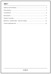 Страница 3