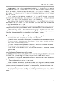 Страница 15