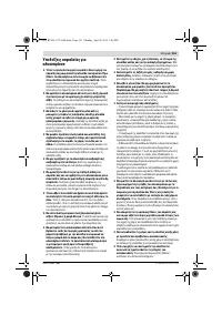 Страница 161