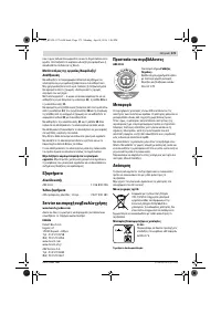 Страница 173
