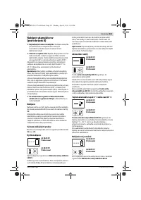 Страница 221