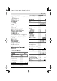 Страница 249